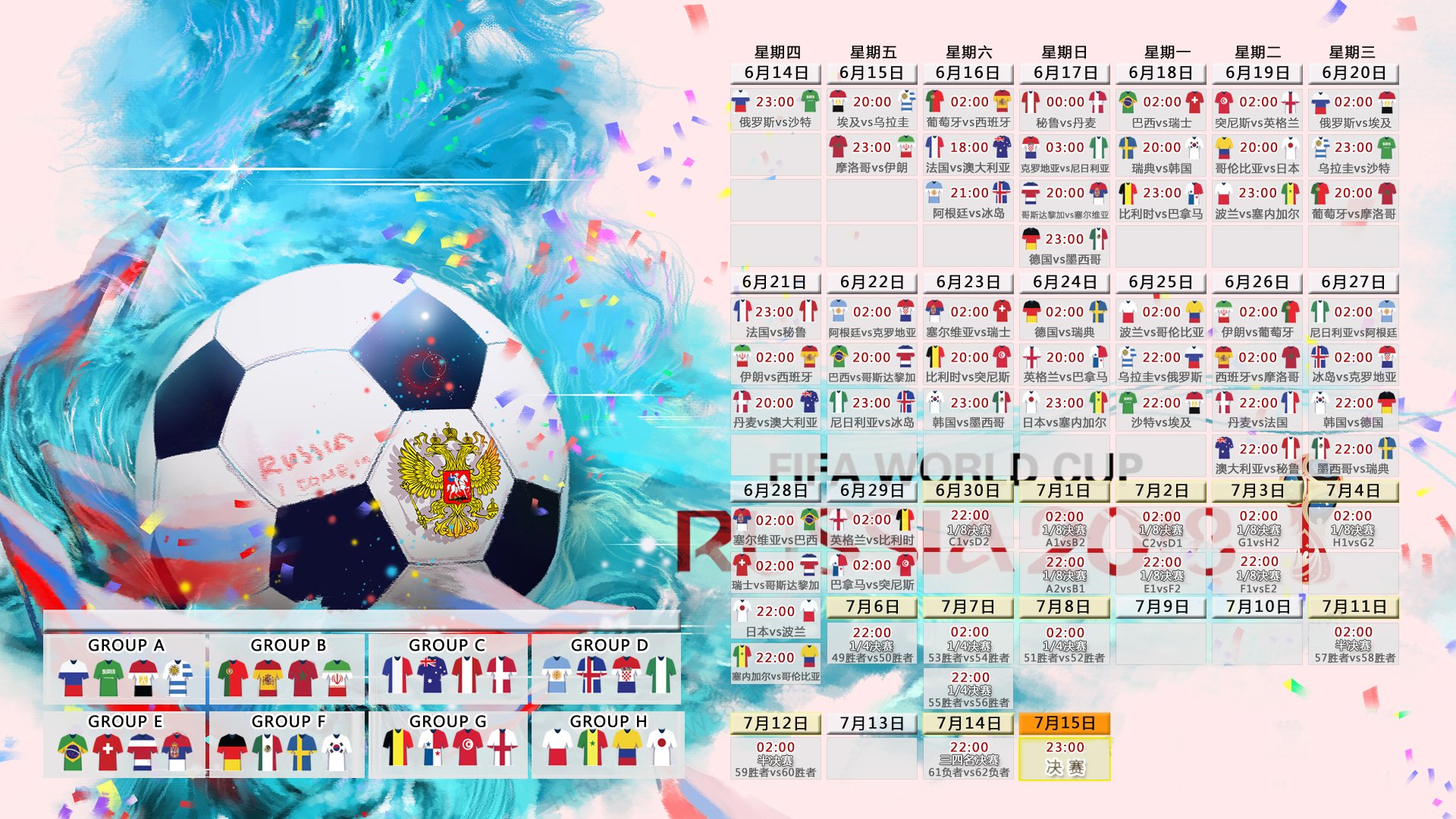 致命一击的轮回，当吉鲁的脚尖戳破2026的魔咒，巴西在G组上演的救赎与宿命
